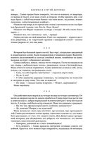 Метаморфозы — фото, картинка — 128