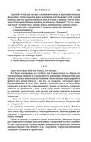 Метаморфозы — фото, картинка — 129