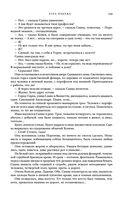 Метаморфозы — фото, картинка — 131