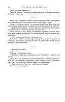 Метаморфозы — фото, картинка — 132