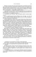 Метаморфозы — фото, картинка — 135