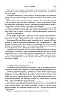 Метаморфозы — фото, картинка — 137