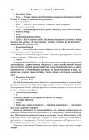 Метаморфозы — фото, картинка — 138