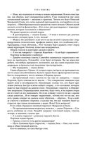 Метаморфозы — фото, картинка — 139