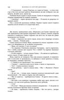 Метаморфозы — фото, картинка — 140