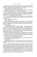 Метаморфозы — фото, картинка — 143