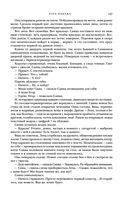 Метаморфозы — фото, картинка — 145