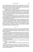 Метаморфозы — фото, картинка — 147