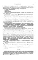 Метаморфозы — фото, картинка — 17