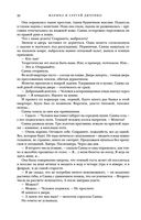 Метаморфозы — фото, картинка — 18