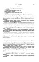 Метаморфозы — фото, картинка — 19