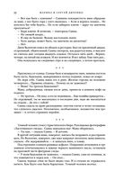 Метаморфозы — фото, картинка — 20