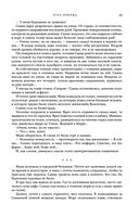 Метаморфозы — фото, картинка — 21