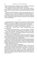 Метаморфозы — фото, картинка — 22