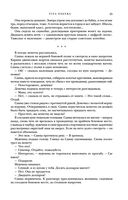 Метаморфозы — фото, картинка — 23