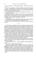 Метаморфозы — фото, картинка — 24