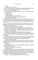 Метаморфозы — фото, картинка — 25