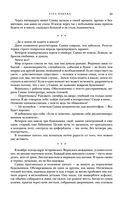 Метаморфозы — фото, картинка — 27