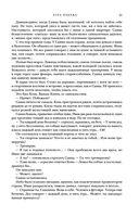 Метаморфозы — фото, картинка — 29