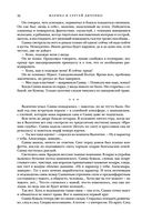 Метаморфозы — фото, картинка — 30