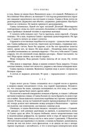 Метаморфозы — фото, картинка — 31