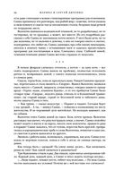 Метаморфозы — фото, картинка — 32