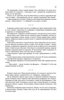 Метаморфозы — фото, картинка — 33