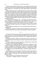 Метаморфозы — фото, картинка — 34