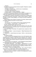 Метаморфозы — фото, картинка — 35