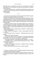 Метаморфозы — фото, картинка — 37