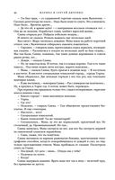 Метаморфозы — фото, картинка — 38