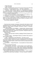 Метаморфозы — фото, картинка — 39