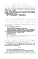 Метаморфозы — фото, картинка — 40