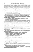 Метаморфозы — фото, картинка — 42