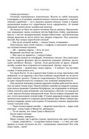 Метаморфозы — фото, картинка — 43