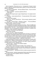 Метаморфозы — фото, картинка — 44