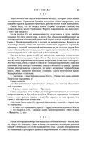 Метаморфозы — фото, картинка — 45