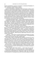 Метаморфозы — фото, картинка — 46