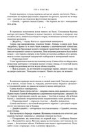 Метаморфозы — фото, картинка — 47