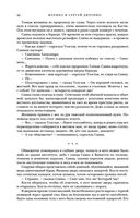 Метаморфозы — фото, картинка — 48