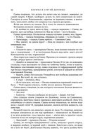 Метаморфозы — фото, картинка — 50