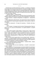 Метаморфозы — фото, картинка — 52