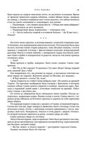 Метаморфозы — фото, картинка — 53