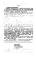 Метаморфозы — фото, картинка — 54