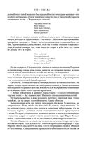 Метаморфозы — фото, картинка — 55