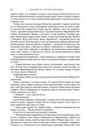 Метаморфозы — фото, картинка — 56