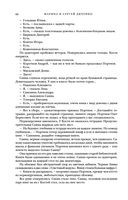 Метаморфозы — фото, картинка — 58