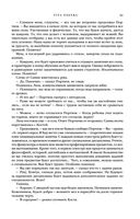 Метаморфозы — фото, картинка — 59