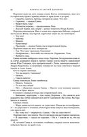 Метаморфозы — фото, картинка — 60