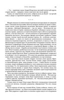 Метаморфозы — фото, картинка — 63